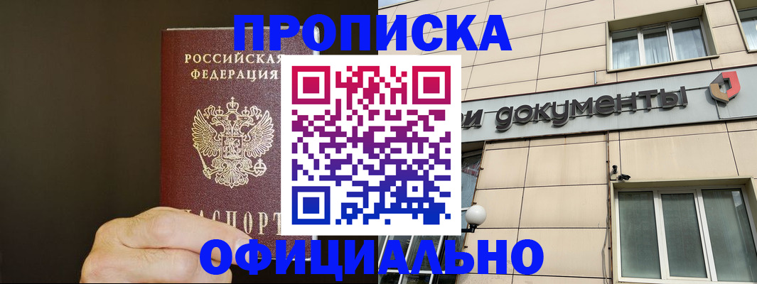 найти адрес прописки в Нюрбе