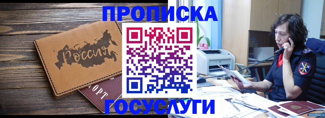 регистрация для дет. сада в Нюрбе